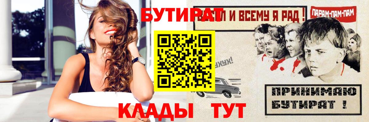 Кимры  БУТИРАТ оксибутират  Вход с VPN 