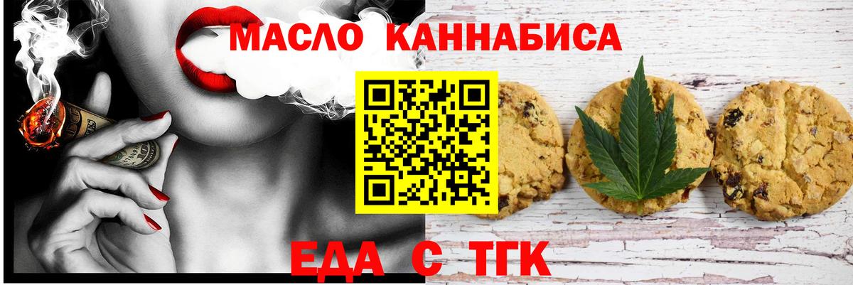 Canna-Cookies марихуана Кимры