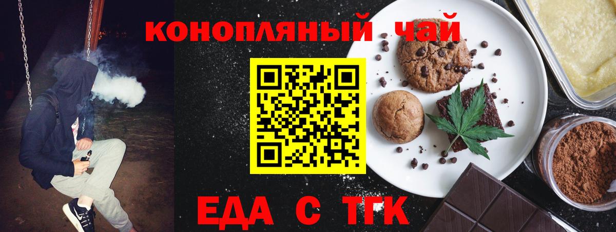 Cannafood марихуана  Вход с VPN  Кимры 