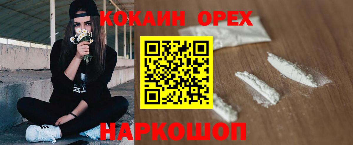 Кокаин  Cocaine 97%  COCAIN Columbia  Вход с VPN  Кимры 