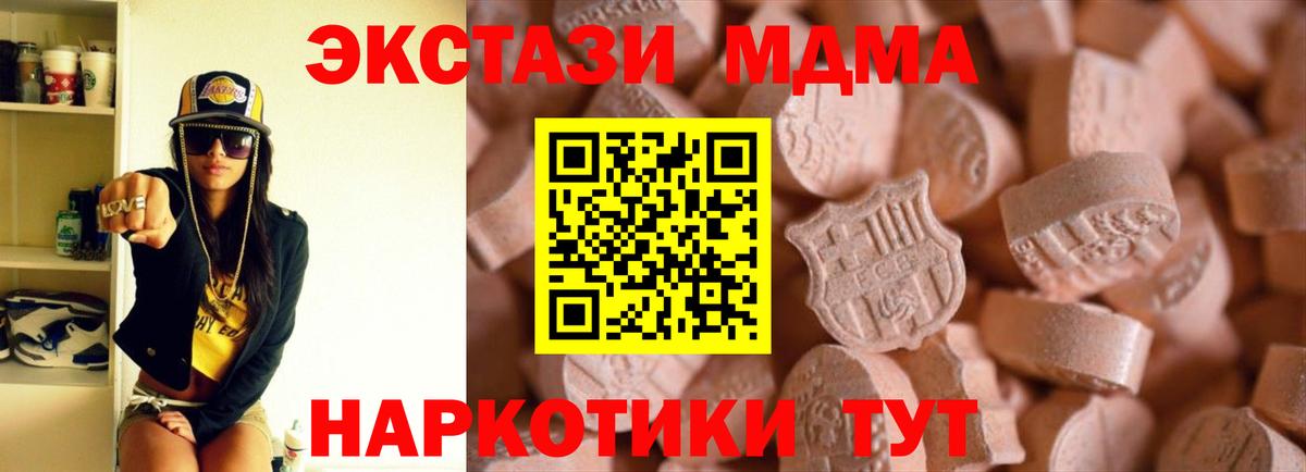ЭКСТАЗИ 250 мг  Вход с VPN  Кимры 