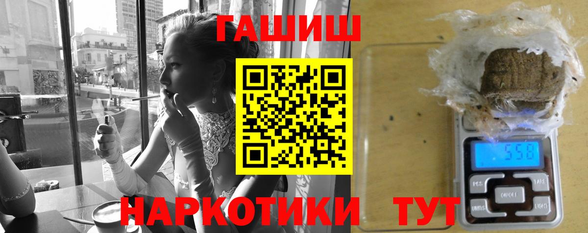 ГАШИШ убойный  Гашиш  Кимры  наркотики  Вход с VPN  Гашиш ice o lator 