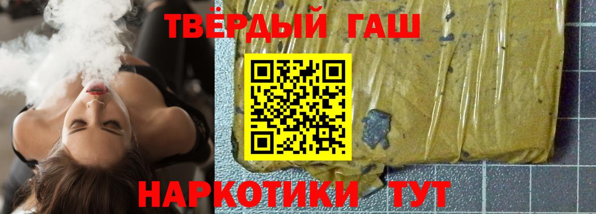 ГАШИШ индика сатива Кимры