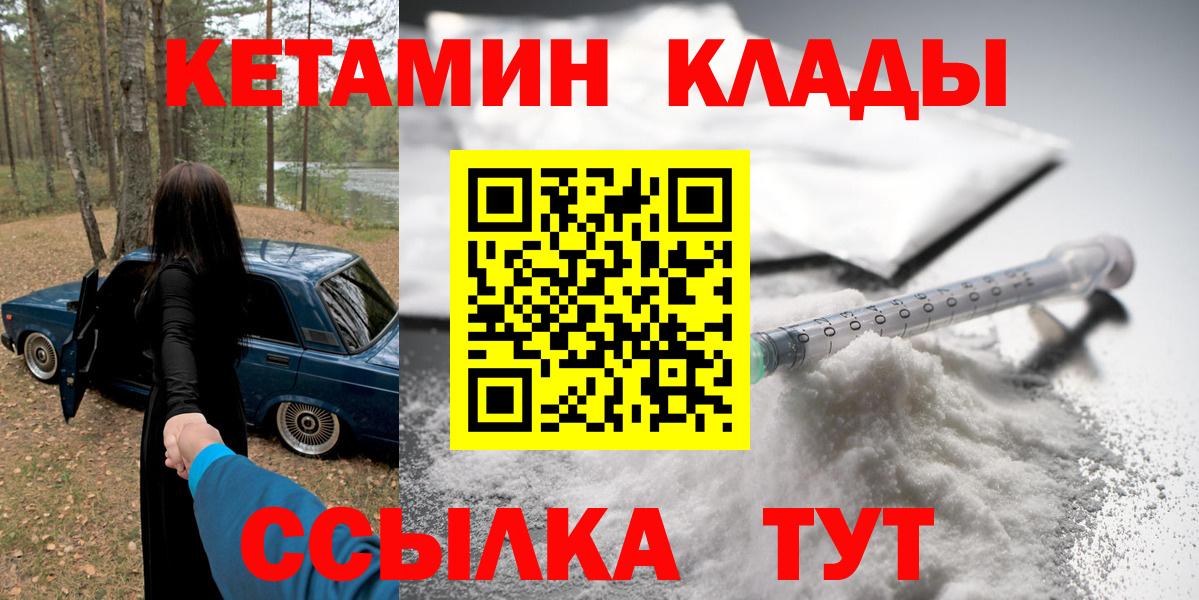 Кетамин ketamine  КЕТАМИН ketamine  Вход с VPN  Кимры 