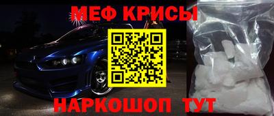 прущие крисы Керчь