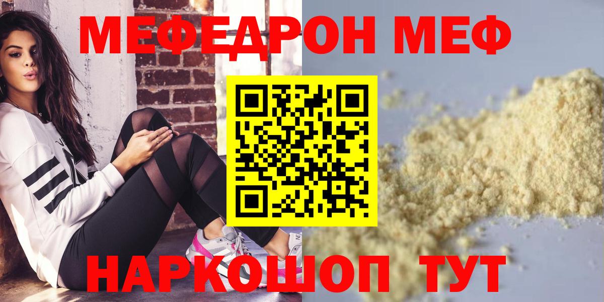 Меф  Кимры