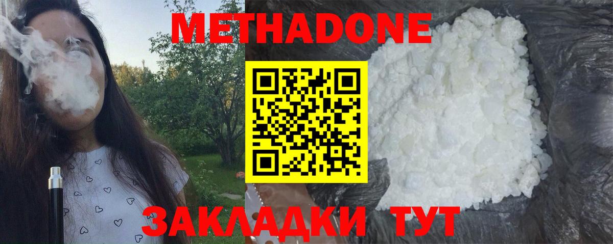 OMG зеркало  Метадон белоснежный  Вход с VPN  Метадон VHQ  Кимры 