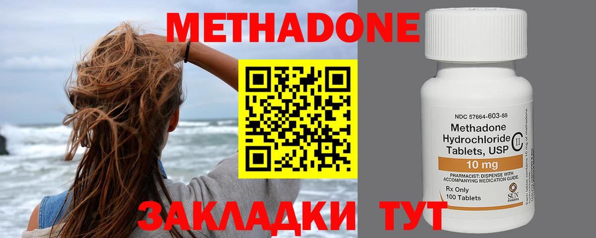 МЕТАДОН VHQ Кимры