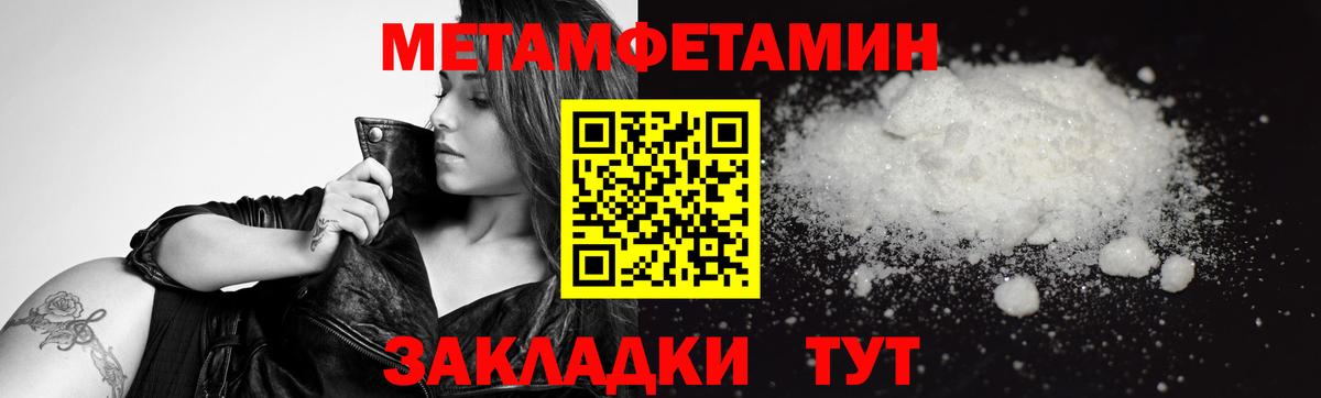 Метамфетамин кристалл Кимры