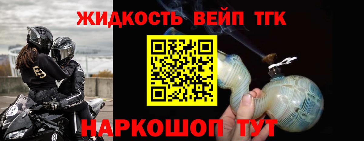 Дистиллят ТГК жижа  купить наркотик  Кимры  Вход с VPN 