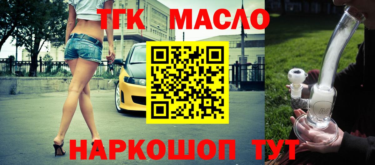 Дистиллят ТГК Wax Кимры